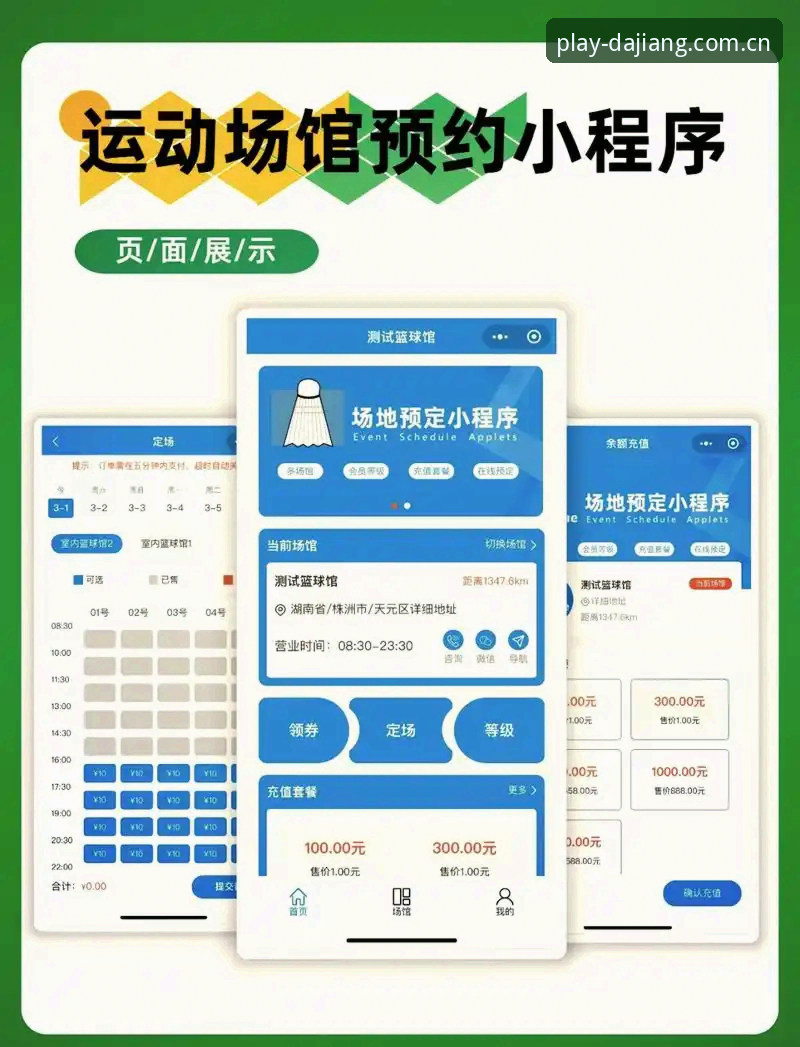 大江体育会员激活与使用完整操作教程——从注册到实时追踪赛事全流程
